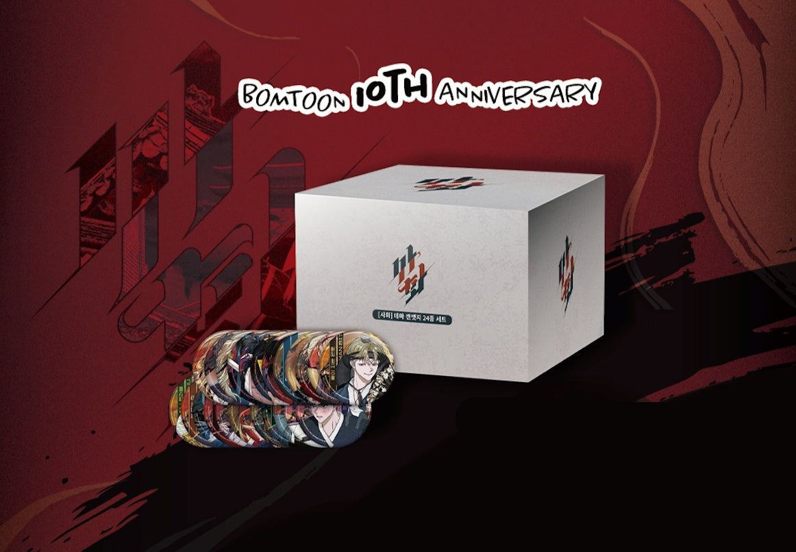 [pre-order][BOMTOON POP-UP][10th Anni. Home Party][SAHWA] 10th anni. Theme Can badge Full set