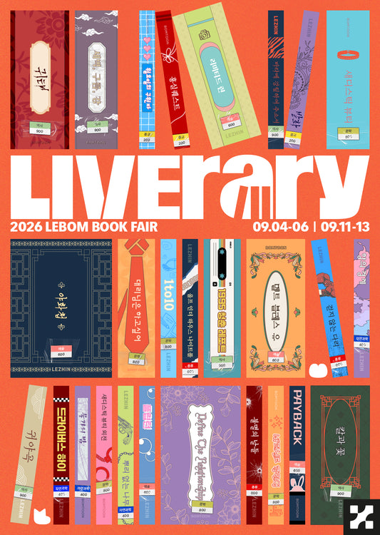 [LEBOM CAFE] 2026 Lebom Book Fair LIVERARY : Book Diorama