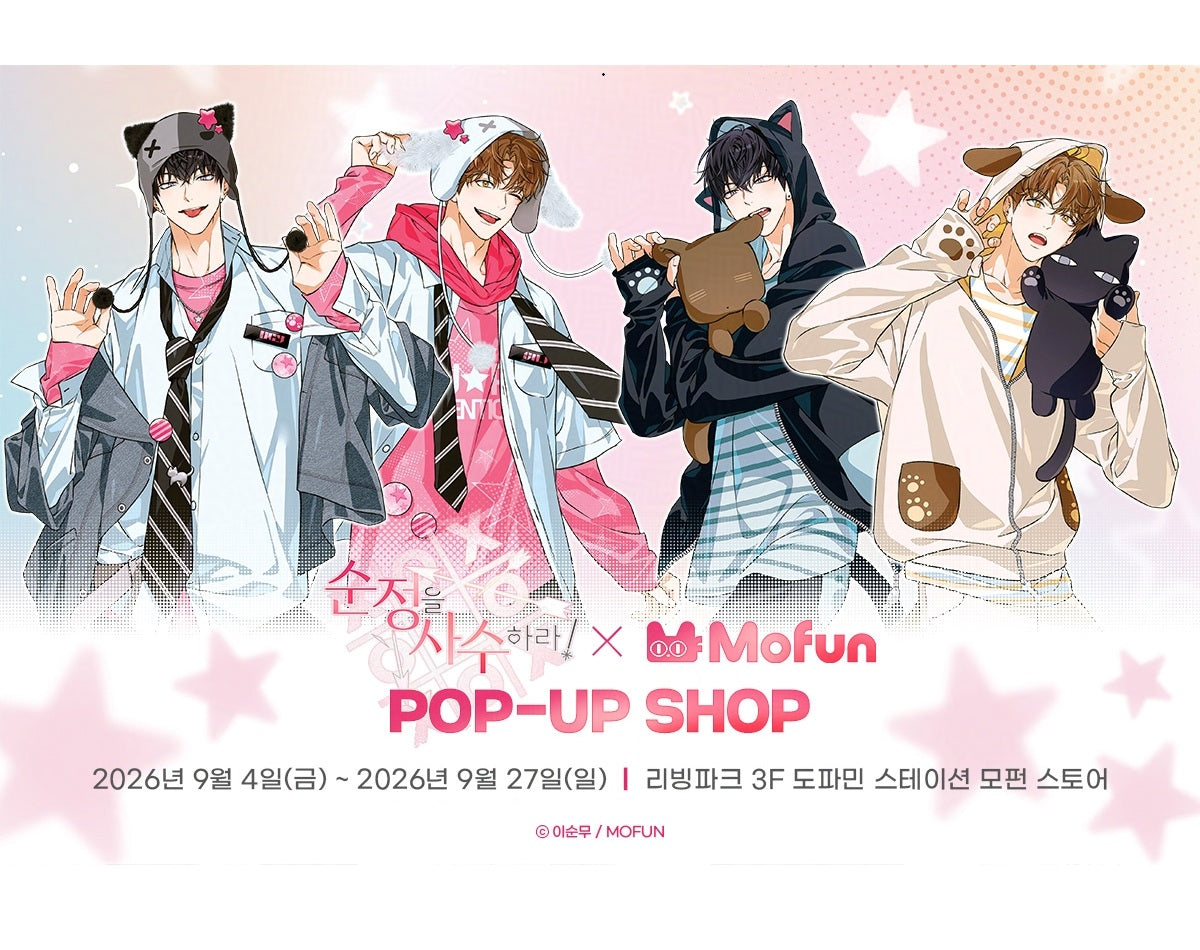 [POP-UP] Pure Intentions : Crush Set