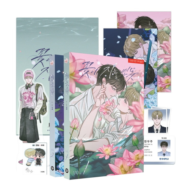 [Animate freebies][pre-order] Pond Where Flowers Fall : Comic Book vol.1 - vol.2