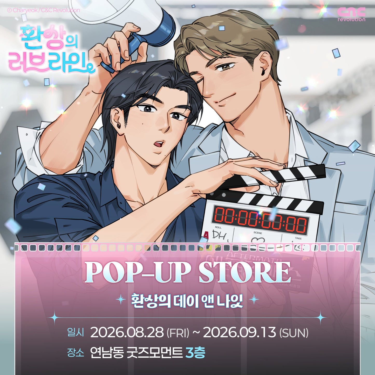 [POP-UP] Fantasy Love Line : Script Set