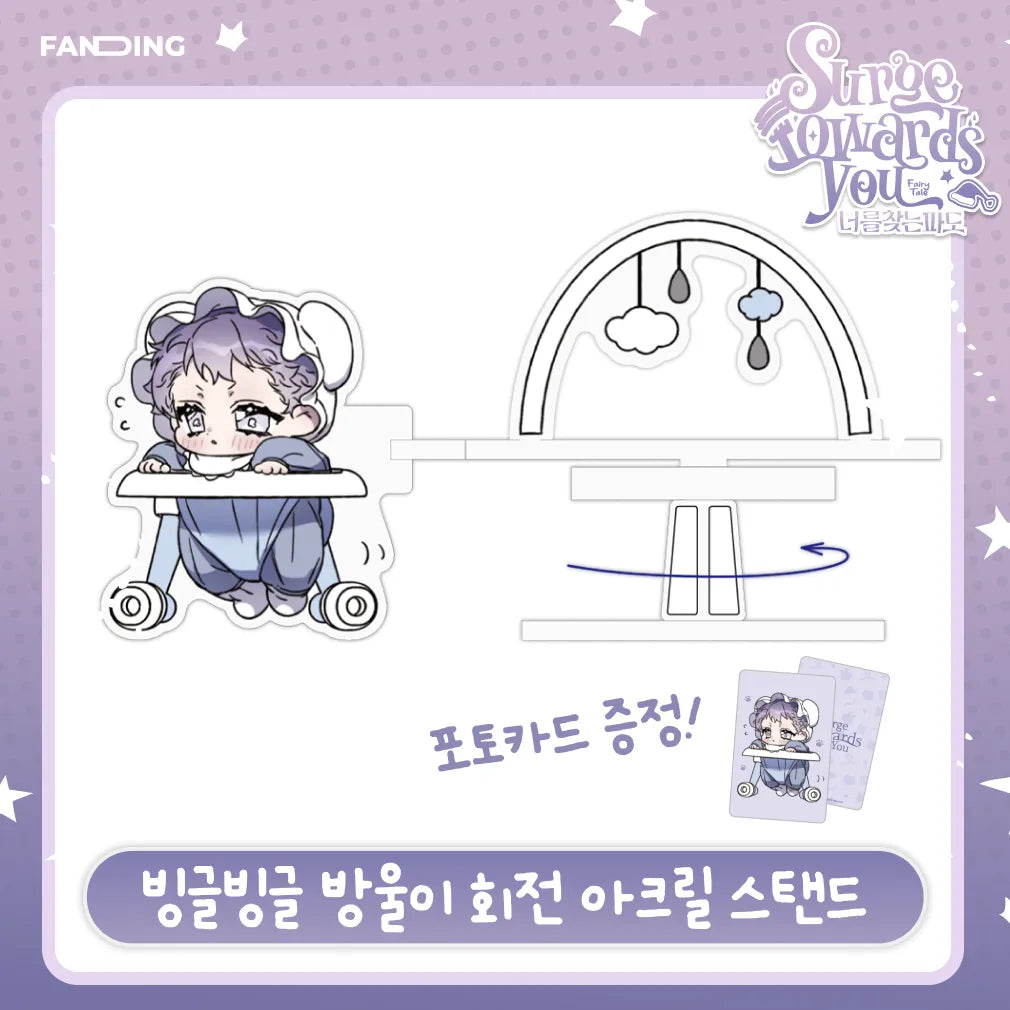 Surge towards you : Fairy Tale Acrylic Stand