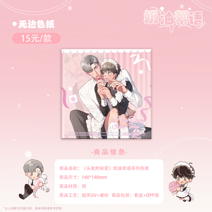 [CHINA Merchandise] Hair Raising Desires : Merchandise series