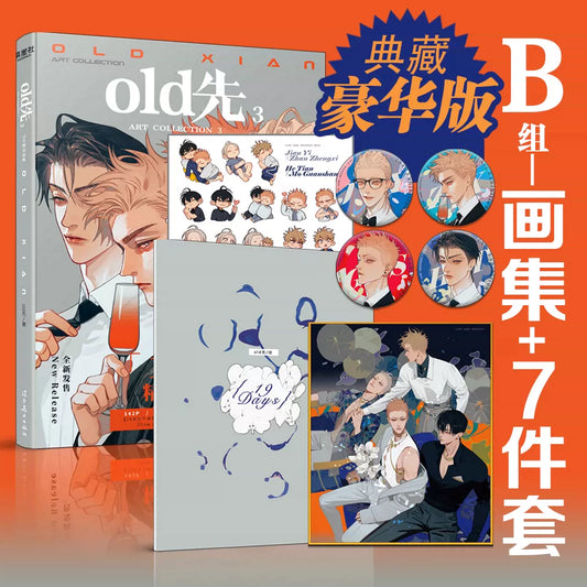 [Pre-order] Old Xian ART COLLECTION 3 - Chinese Illustration Book