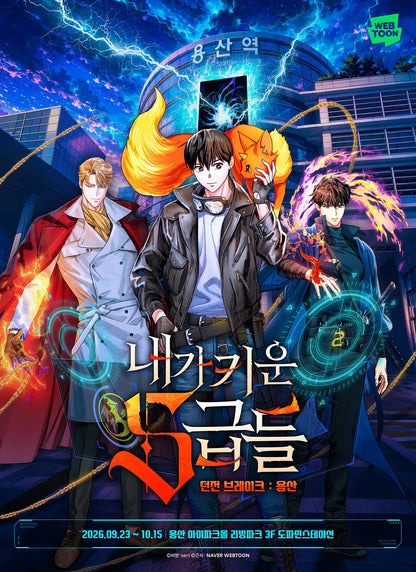 [POP-UP] My S-Class Hunters : Dungeon Break Yongsan : Desk Pad