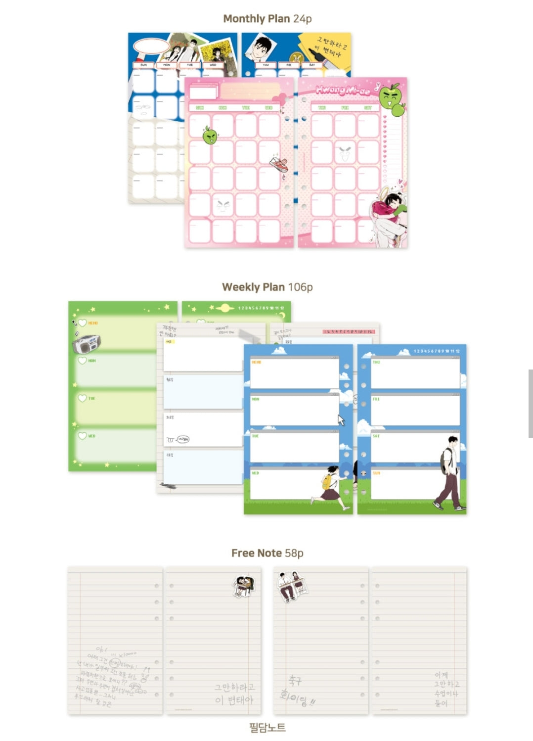 [Re-stock] After School Lessons for Unripe Apples : 6 hole planner