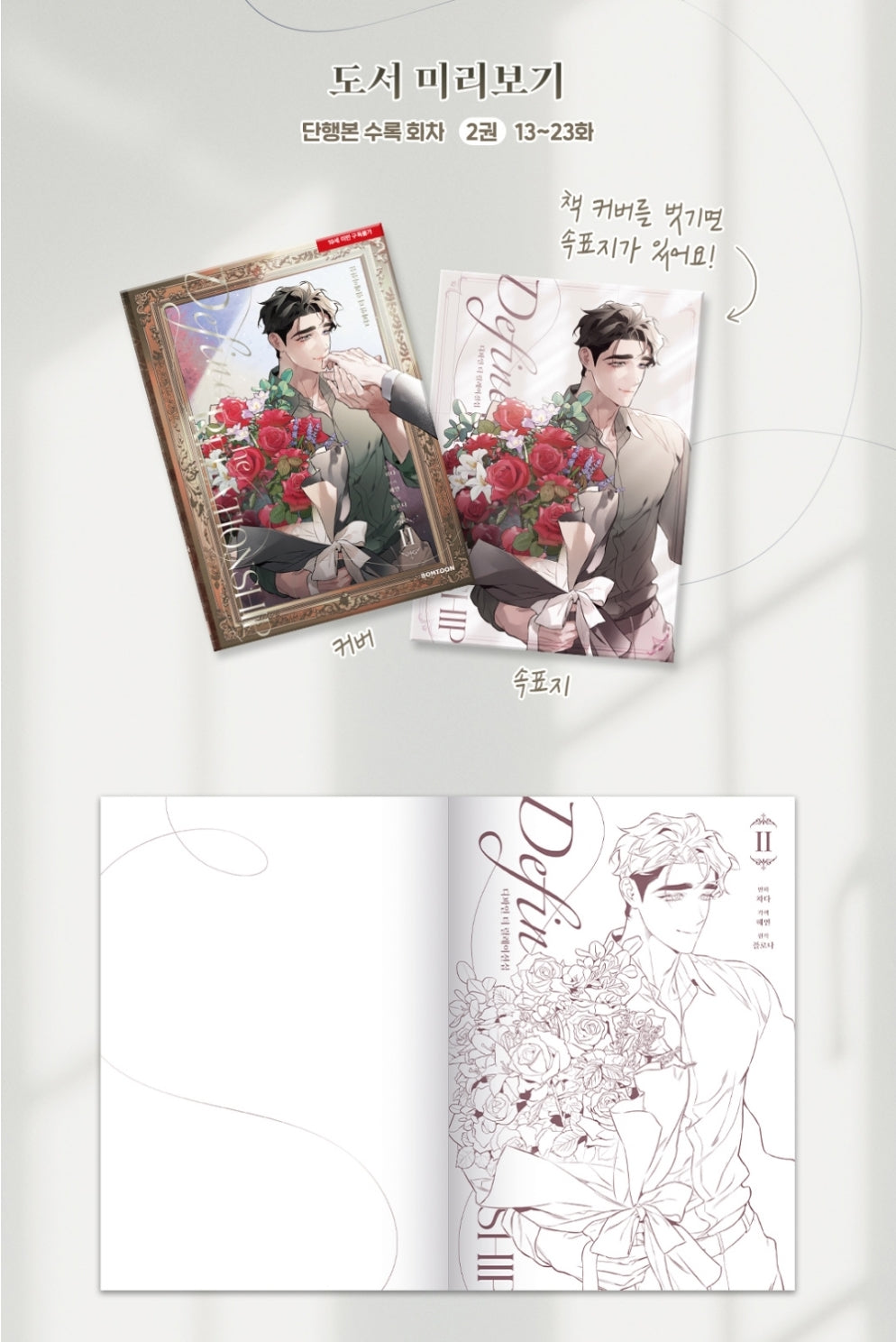 [in stock][Limited Edition] Define The Relationship : Limited Edition vol.2