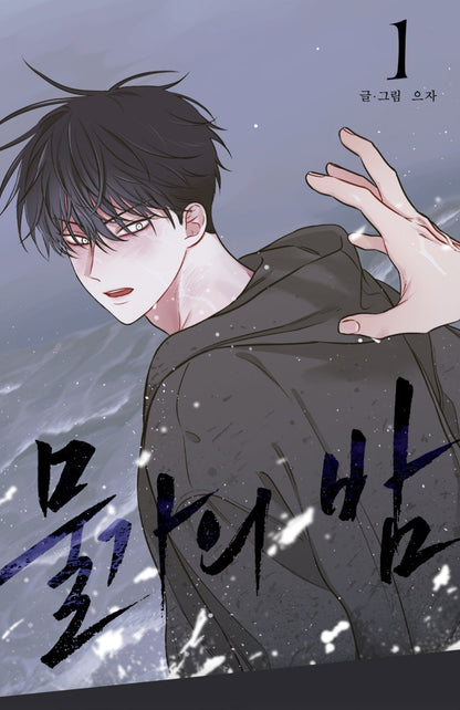 [2 books available][Pre-order][1st edition]Low Tide in Twilight : manhwa comics vol.1 + 2 polaroid photos(animate)