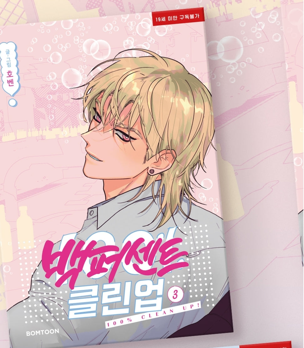 [1st edition] 100% Clean up!(Mr. 100% Perfect!) : Manhwa Comic Book vol.3 vol.4