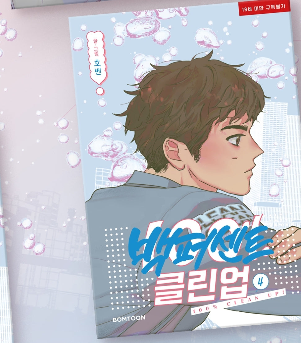 [1st edition] 100% Clean up!(Mr. 100% Perfect!) : Manhwa Comic Book vol.3 vol.4