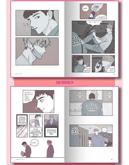 [1st edition] 100% Clean up!(Mr. 100% Perfect!) : Manhwa Comic Book vol.3 vol.4