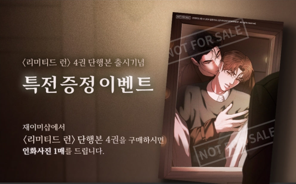 [1st Edition] Limited Run : Manhwa Comics Vol.4 with jamee  gift