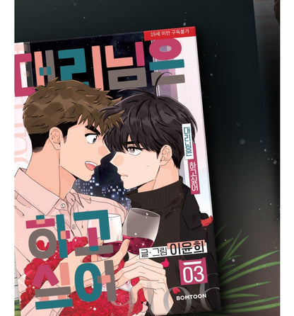 Flirting 9 to 6 : Manhwa Comic book vol.3-vol.4