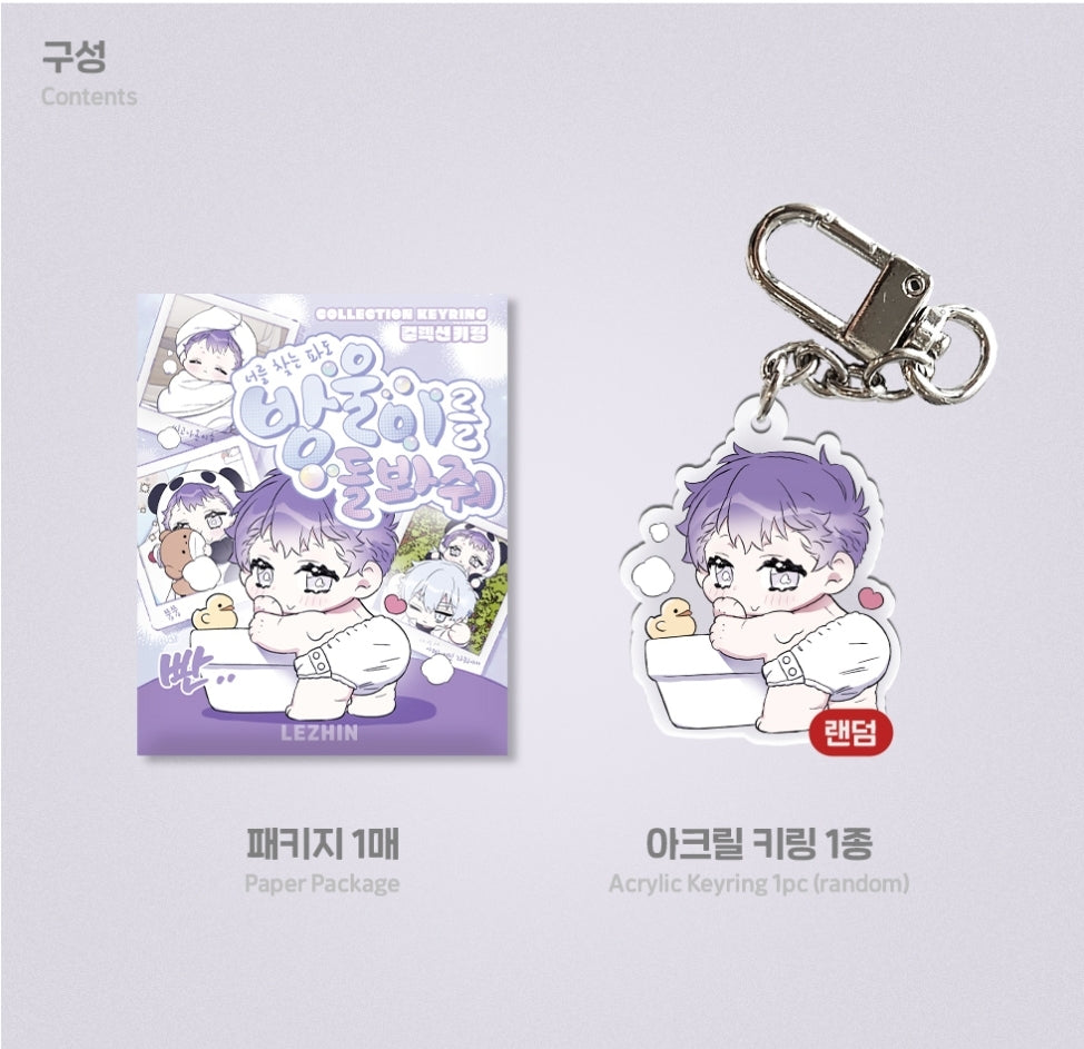 Surge Towards You : Please Take Care of Bubs Collection Keyring