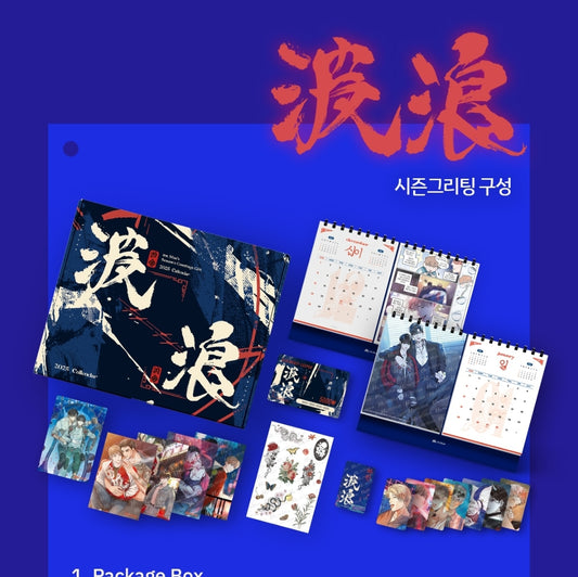 [pre-order] Mr Blue 2025 season greetings