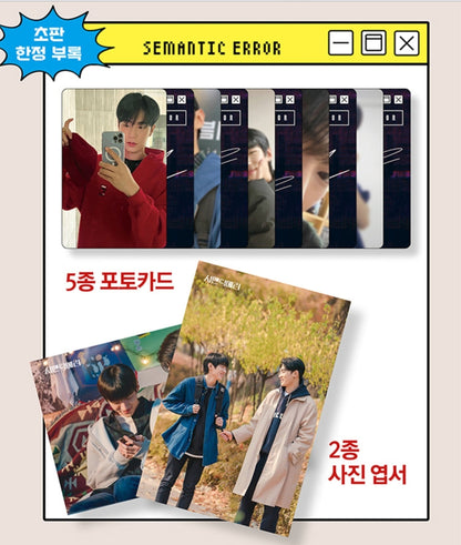 [1st Edition] Semantic error photo essay with 5 photo cards & 2 postcards benefits