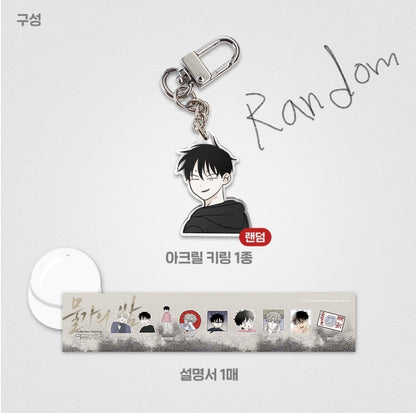 [re-stock] Low Tide in Twilight : keyring