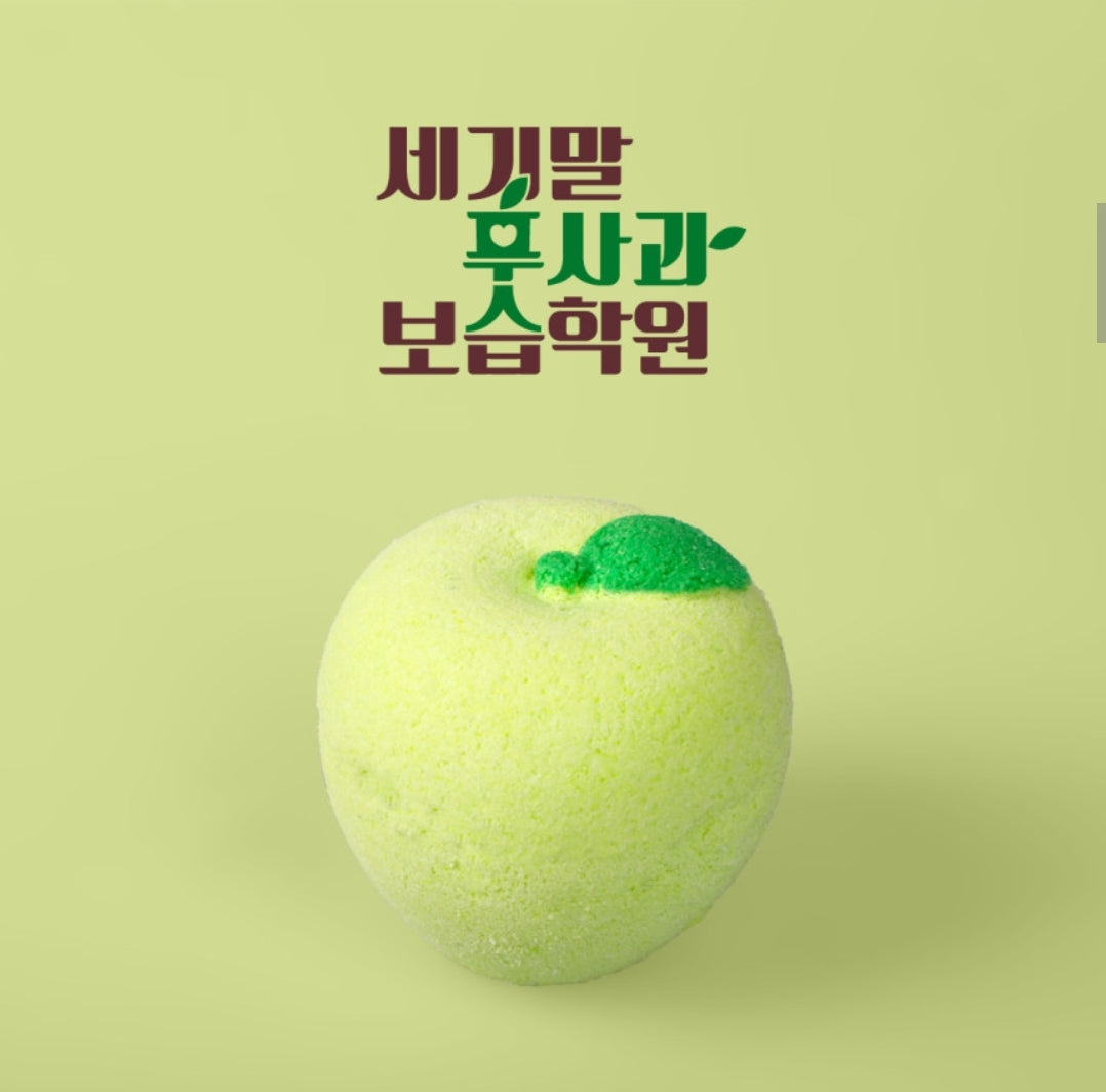 [pre-order]After School Lessons for Unripe Apples : bath bomb with keyring