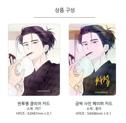 [pre-order] 2026 Webtoonshop November Photocard Special Collection
