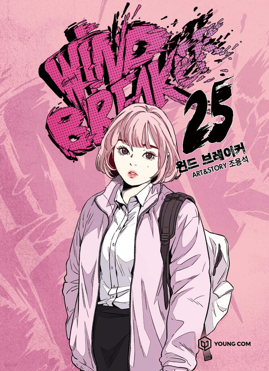 Wind Breaker : Manhwa Comics vol.1-29