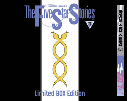 MAMORU NAGANO'S The Five Star Stories 17 Limited Box Edition