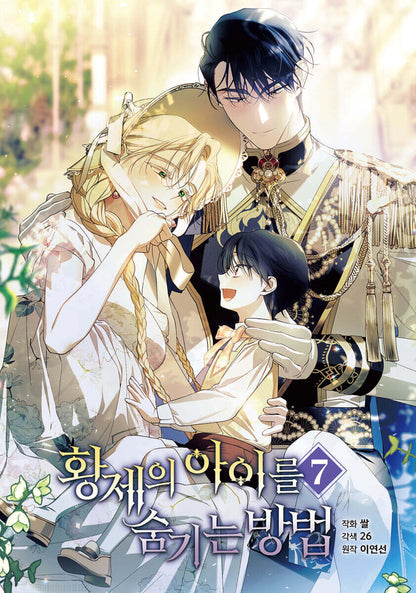 [1st Edition] How to hide the Emperor's child : Comic Book vol.6-7