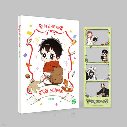 [Pre-order][1st Edition] On the Way to Meet Mom : STICKER BOOK