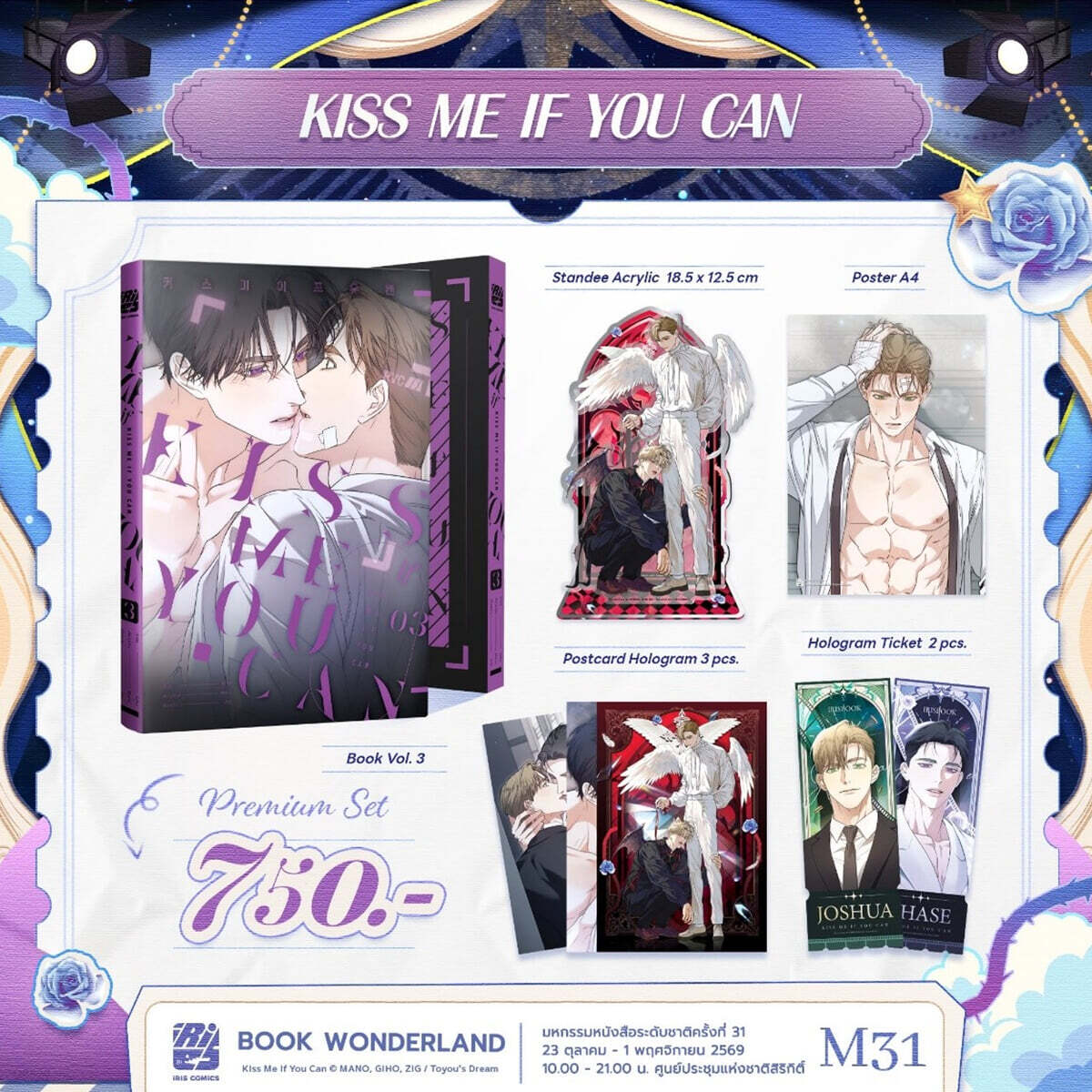 [Pre-order][Thailand Version][Premium Set] Kiss Me If You Can Vol.3