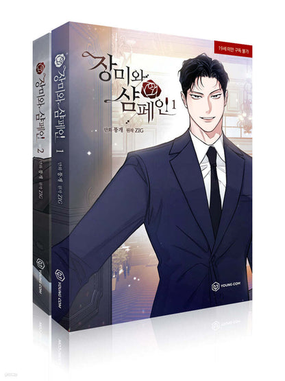 [Pre-order] [Korean Version] Roses and Champagne : Vol.1-2 Comic Book