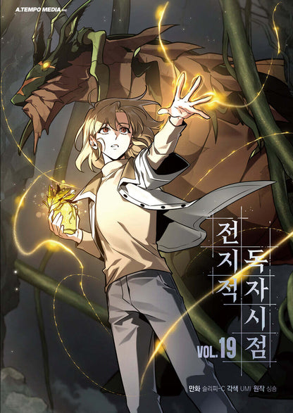 [1st edition] Omniscient Reader's Viewpoint : Comic Book vol.19