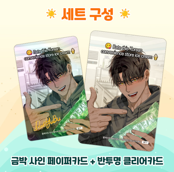 [pre-order] 2026 Webtoonshop July Photocard Special Collection