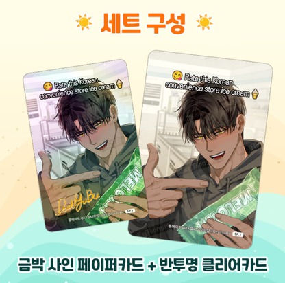 [pre-order] 2026 Webtoonshop July Photocard Special Collection