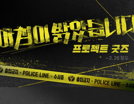 [Pre-order] Lezhin Project MD : Casebook Package, Case Clues Package