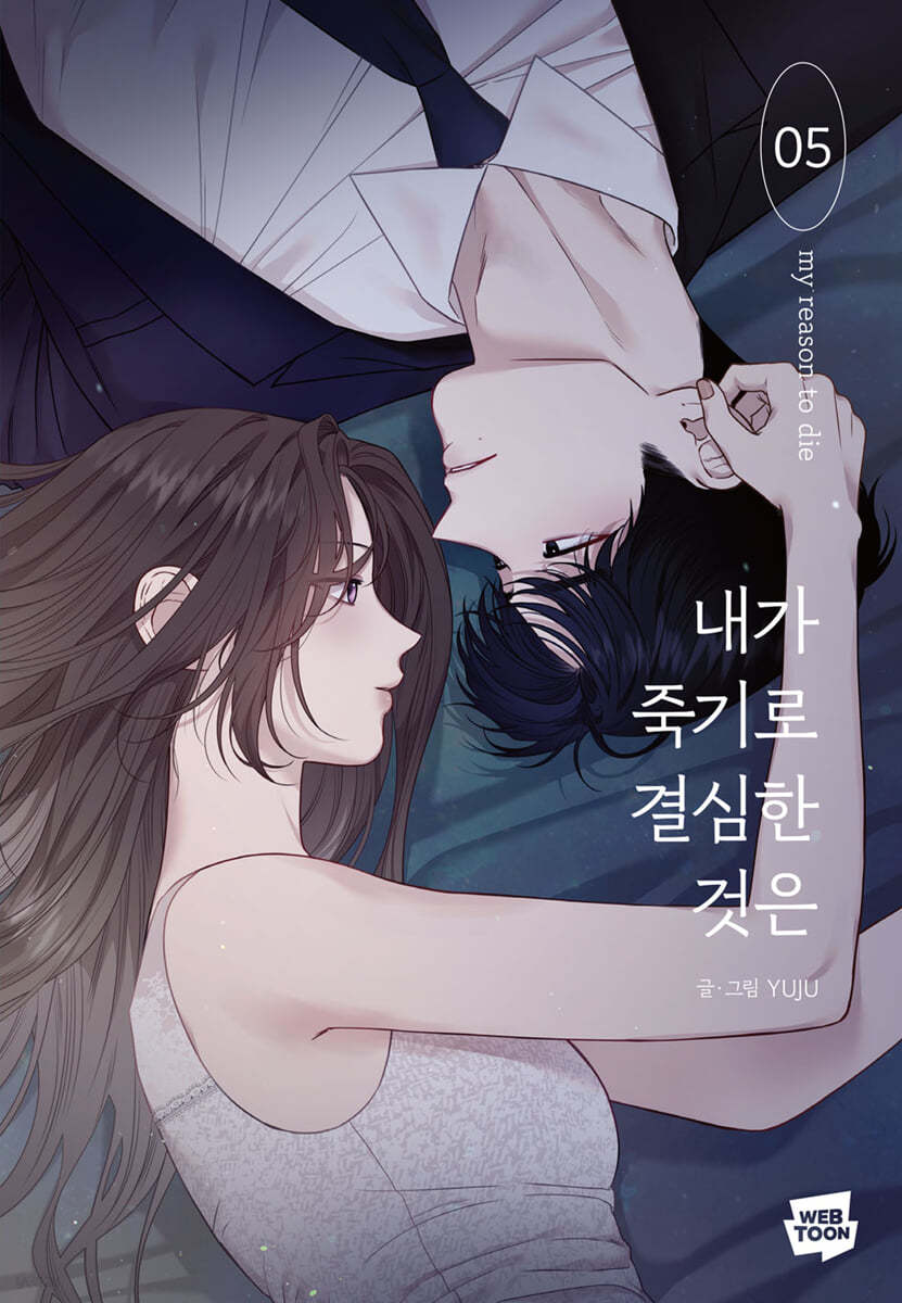 [pre-order] My Reason to Die : Manhwa Comics vol.5-7 set