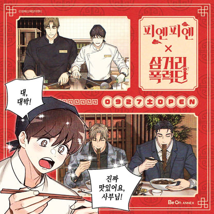 [Be On Cafe] Pian Pian/Triad and Tribulations : [Pian Pian] Photocard Random 3p