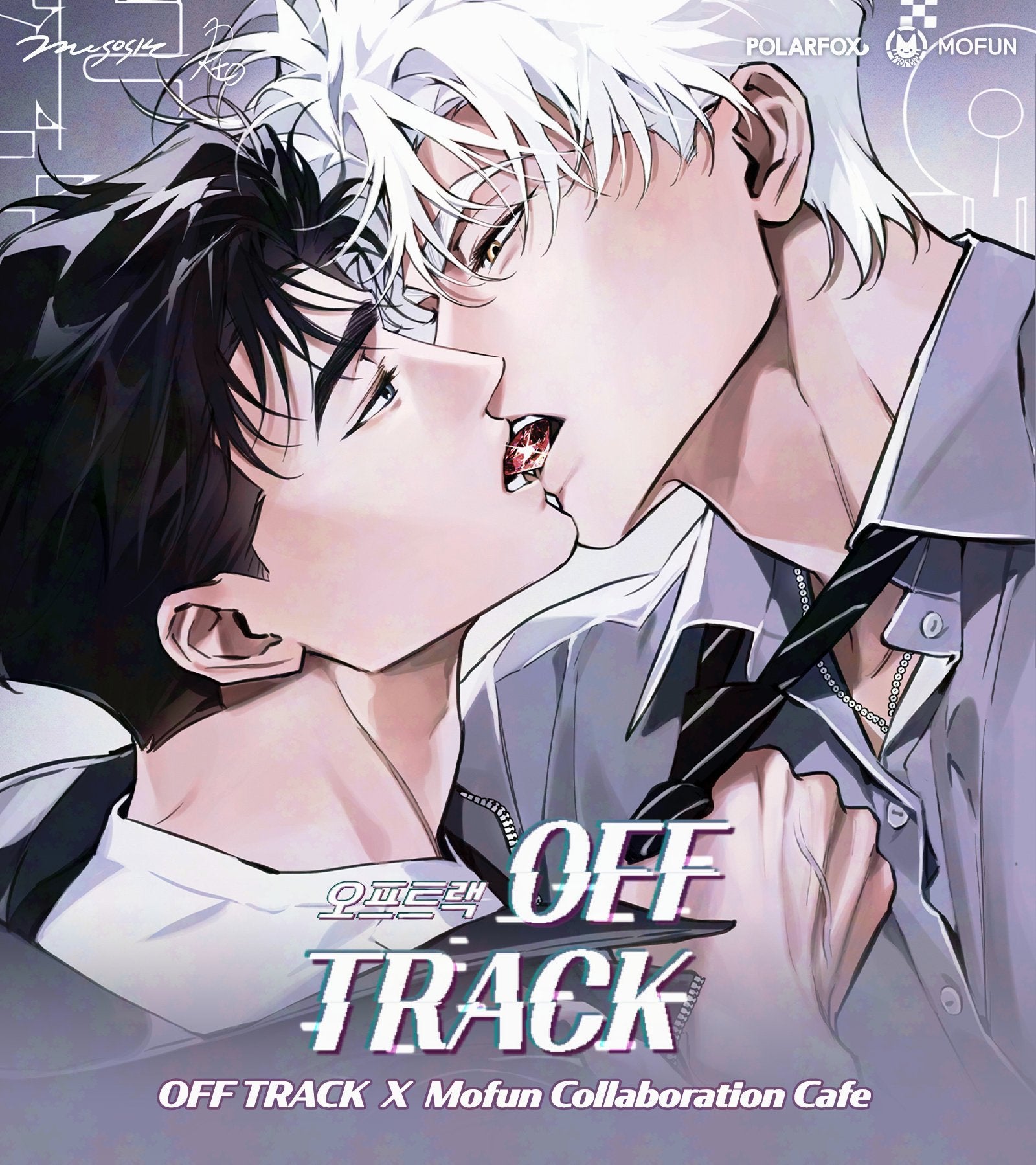 チェックメイト 韓国BL 漫画　mofunカフェコラボ collaboration cafe] OFF TRACK : The S set – nemo it store