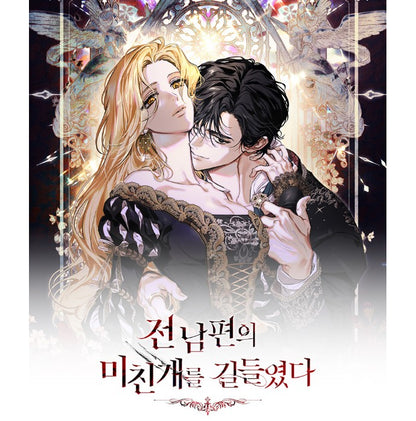 [pre-order] I Tamed My Ex-Husband's Mad Dog : 3 Lenticular Card
