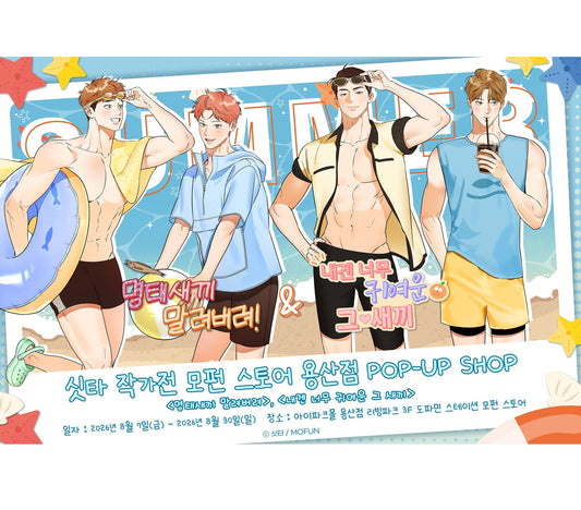 [POP-UP] Author Sita(Hook, Line, and Sinker/What a Catch!) : Couple Acrylic Stands