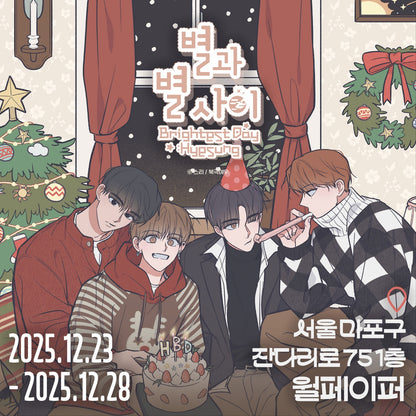 [Polarfox Cafe] Between the Stars(Brightest Day : Hyesung) : Heart Acrylic Keyring Set(Yoon Hyesung&Moon Taeyang)