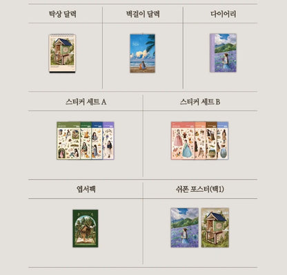 [pre-order][Tumblbug] 2026 Forest Girls Diary & Calendar by Aeppol
