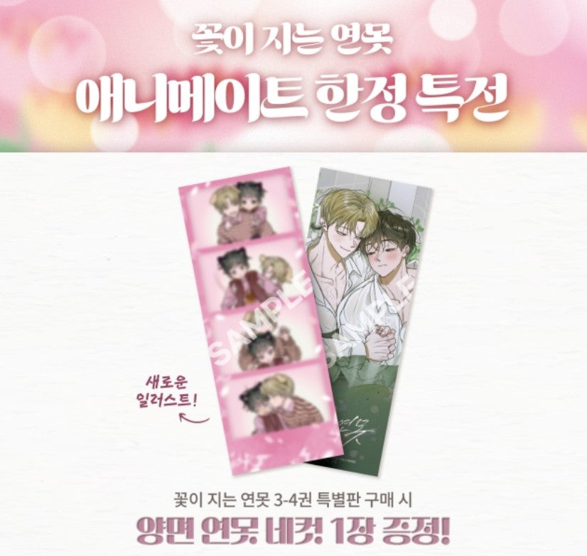 [pre-order][Animate ver.][Limited Edition] Pond Where Flowers Fall : Comic Book vol.3 - vol.4