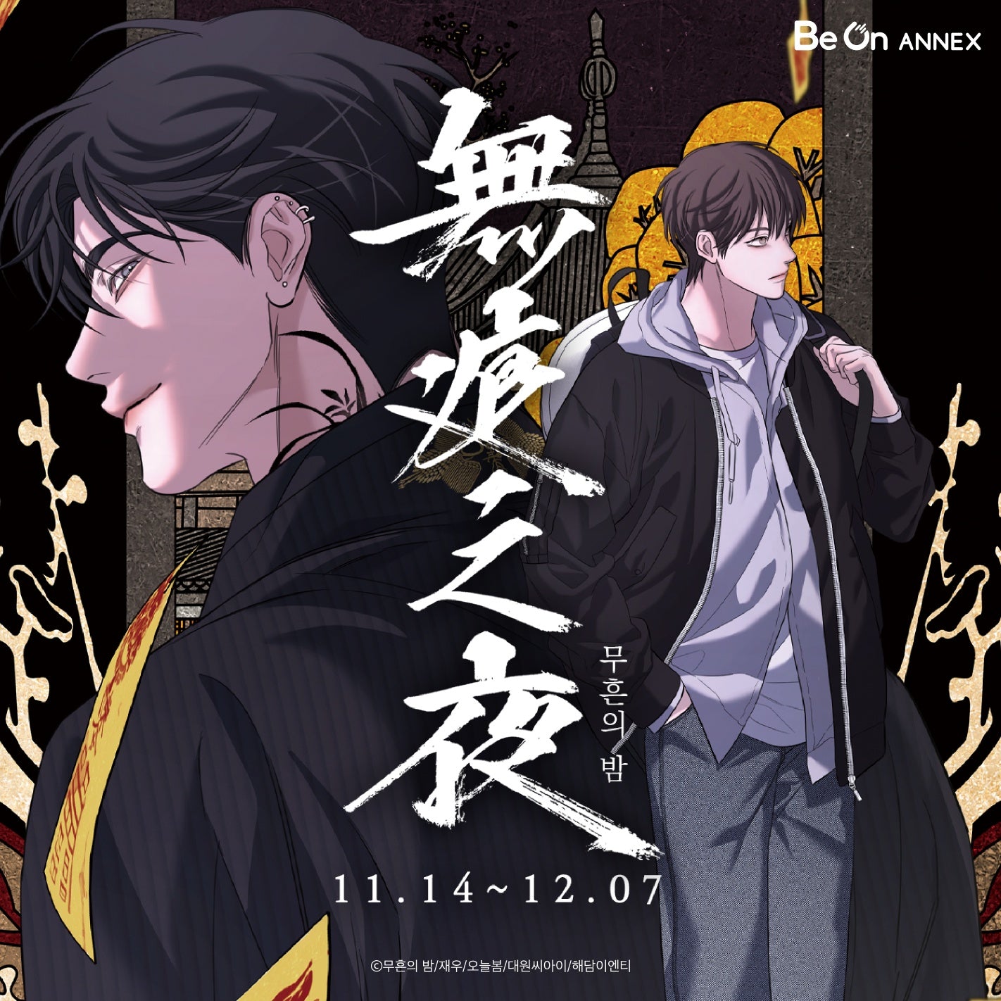 [Be On Cafe] Night of Muheun : 4 Posters