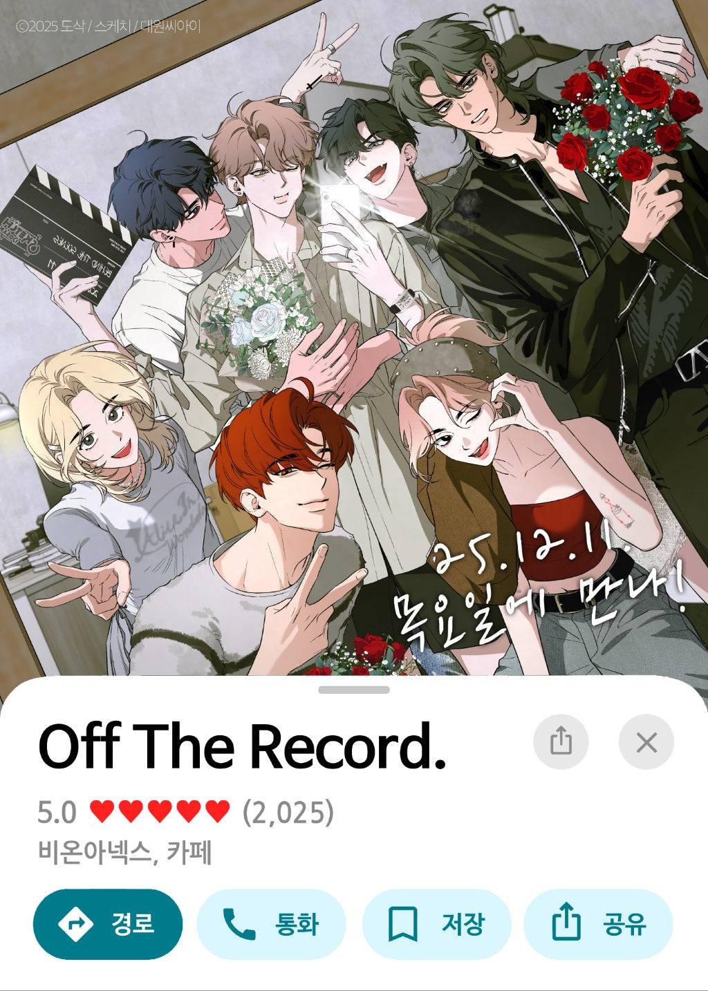 [Be On Cafe] Sketch(off the record) : Cereal Bowl