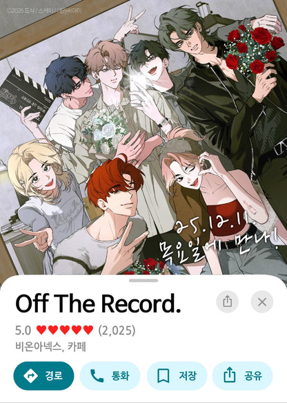 [Be On Cafe] Sketch(off the record) : Cereal Bowl