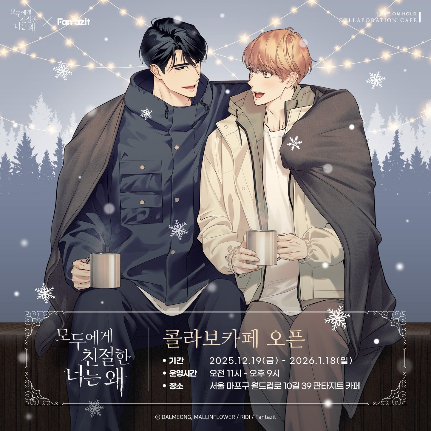[Fantazit Cafe] Love on Hold : Chae-heon's Mood Swings Set