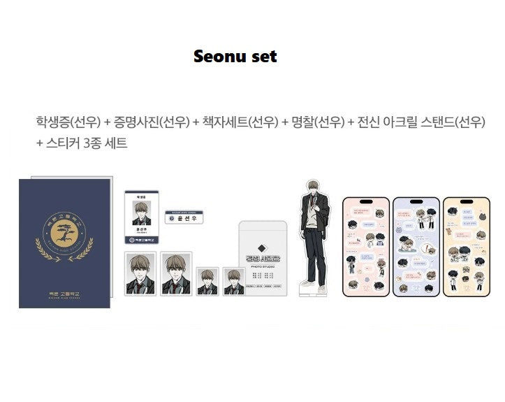 [pre-order closed][tumblbug] Friend or Faux : Webtoon Merchandise