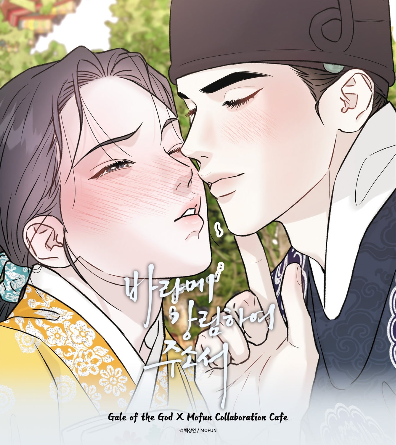 [Mofun Cafe] Gale Of The God : Bookmark Set