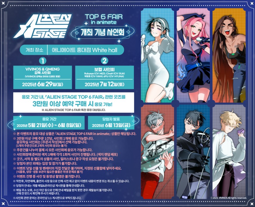 Alien Stage – nemo it store