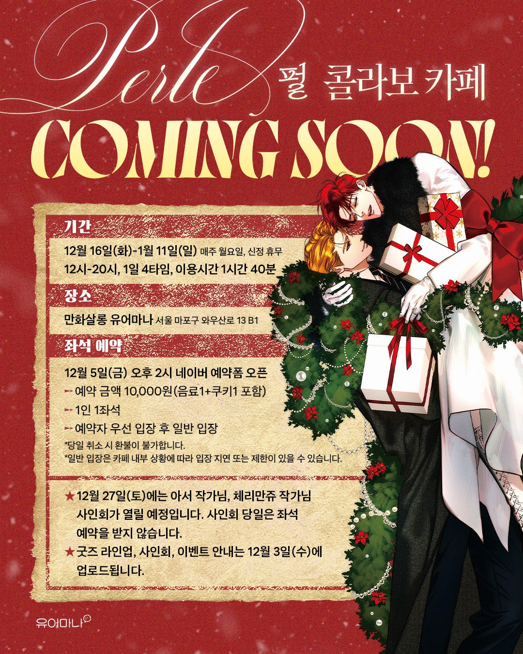 Your Mana Cafe] Perle : Christmas Acrylic Stand – nemo it store
