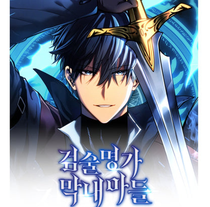 The Swordmaster's Son : Postcard Set